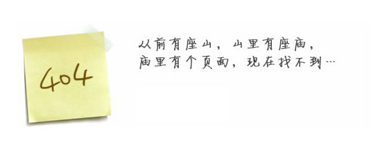 “真的很抱歉，我们搞丢了页面……”要不去网站华体会官方网页版看看？
