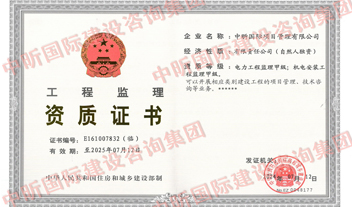 华体会官方网页版-华体会(中国)监理甲级资质