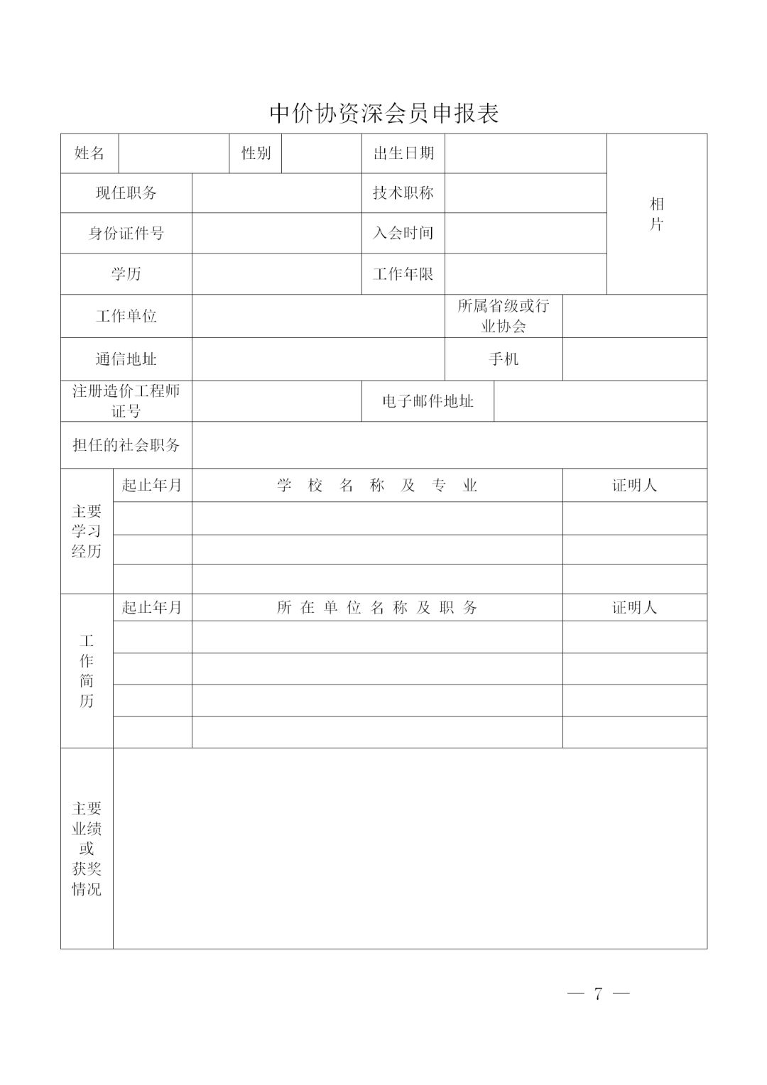 中昕国际,华体会官方网页版-华体会(中国)造价,造价