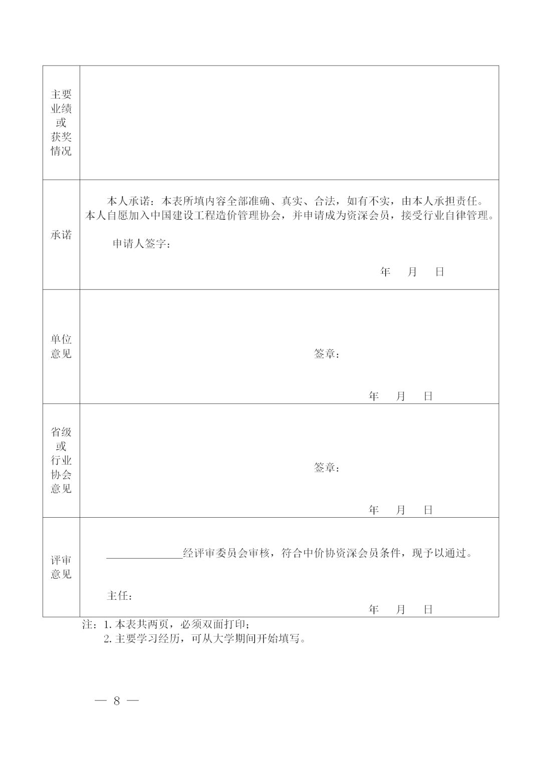 中昕国际,华体会官方网页版-华体会(中国)造价,造价