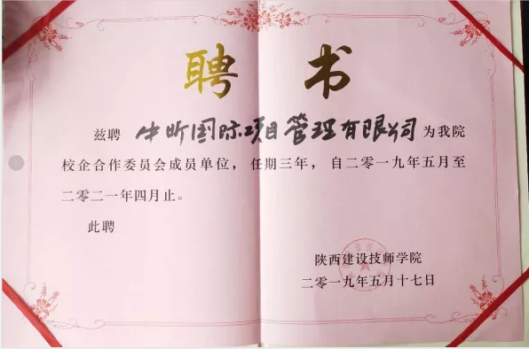 中昕国际,华体会官方网页版-华体会(中国)造价,招标代理