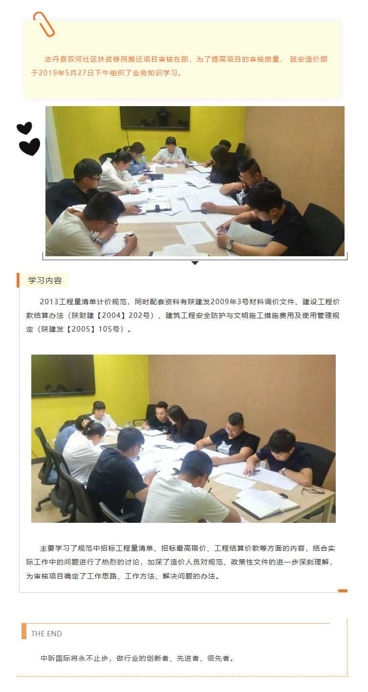 中昕国际,华体会官方网页版-华体会(中国)造价,华体会官方网页版-华体会(中国)监理