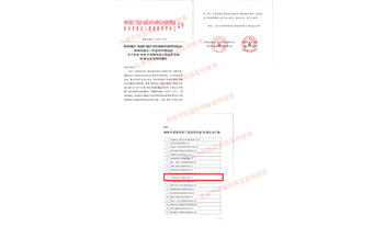 2020年度陕西省华体会官方网页版-华体会(中国)造价咨询行业二十强企业