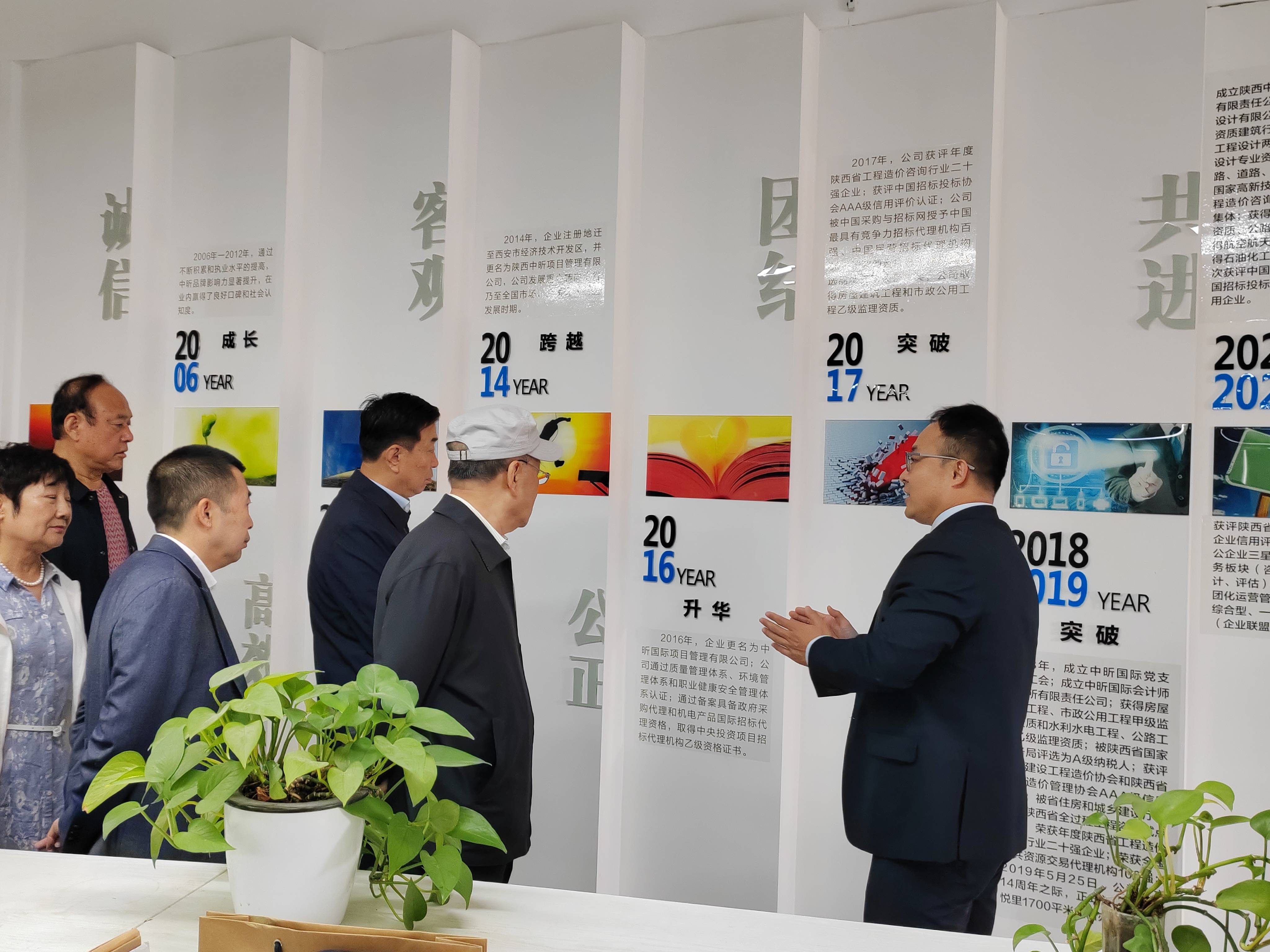 【中昕资讯】热烈欢迎西安市榆林商会莅临我华体会官方网页版-华体会(中国)
参观指导